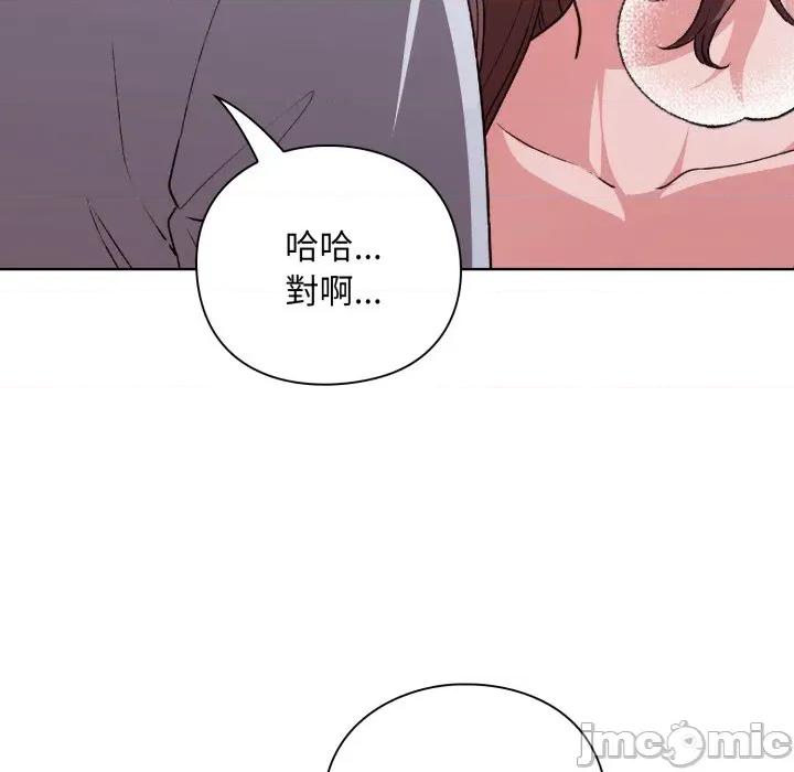 撲通撲通終極密碼 撲通撲通終極密碼 第2話 第185页