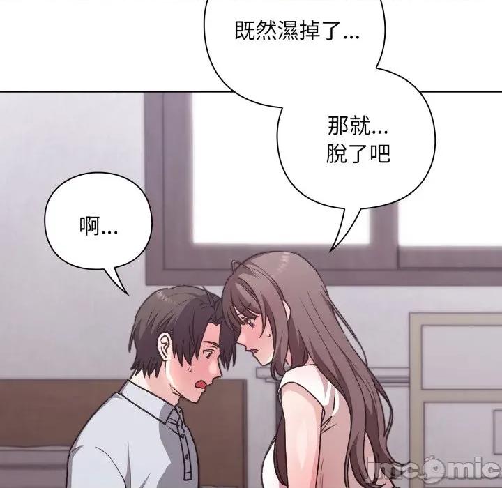 撲通撲通終極密碼 撲通撲通終極密碼 第2話 第186页