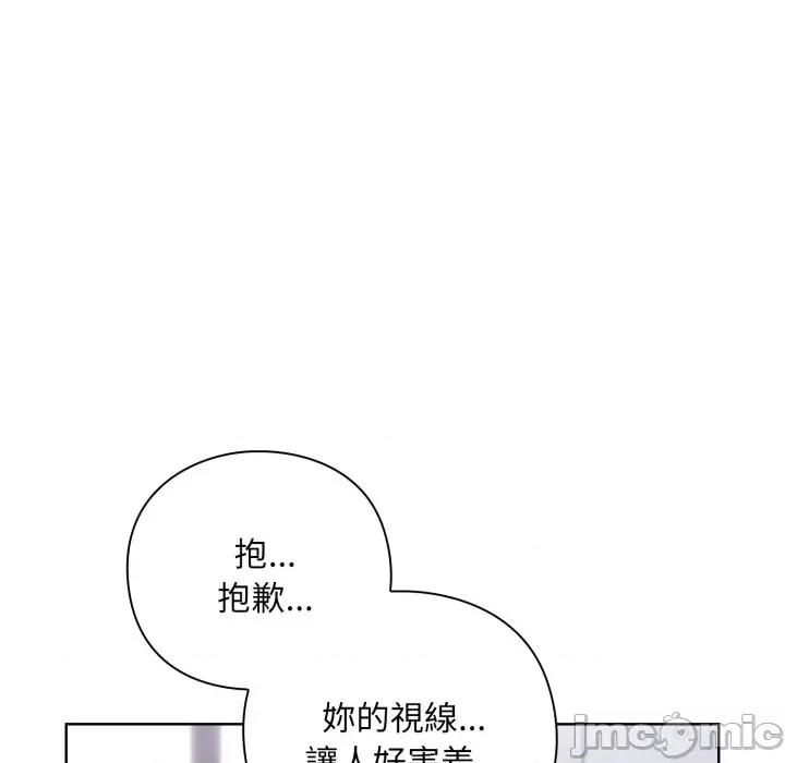 撲通撲通終極密碼 撲通撲通終極密碼 第2話 第192页