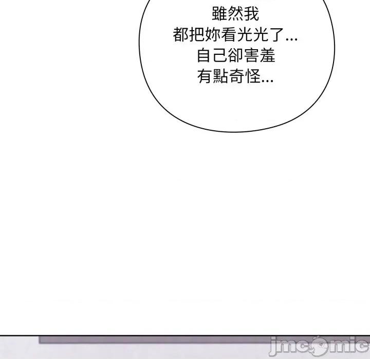 撲通撲通終極密碼 撲通撲通終極密碼 第2話 第194页