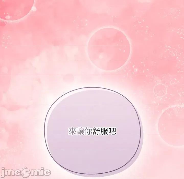 撲通撲通終極密碼 撲通撲通終極密碼 第2話 第206页