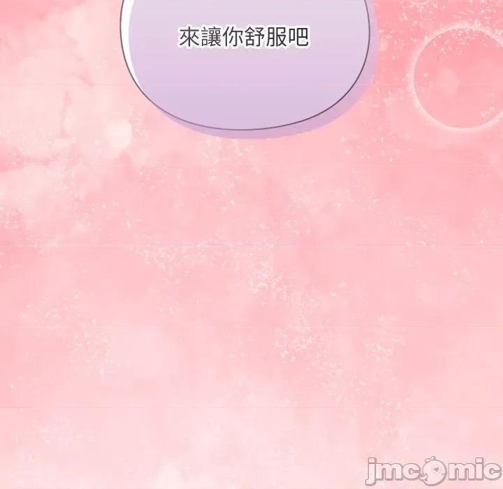 撲通撲通終極密碼 撲通撲通終極密碼 第3話 第11页