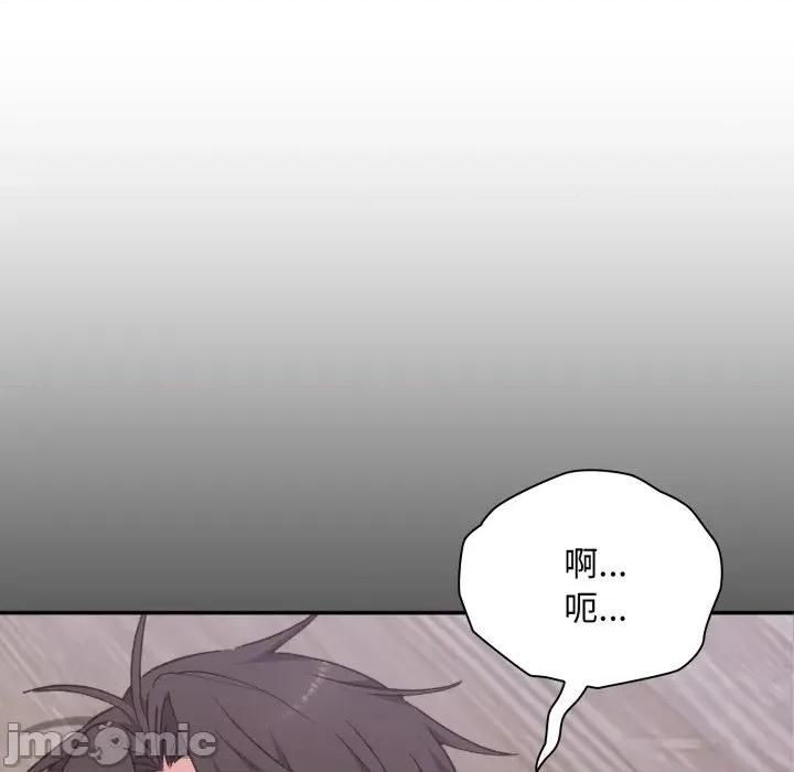 撲通撲通終極密碼 撲通撲通終極密碼 第3話 第14页