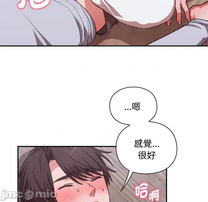 撲通撲通終極密碼 撲通撲通終極密碼 第3話 第18页