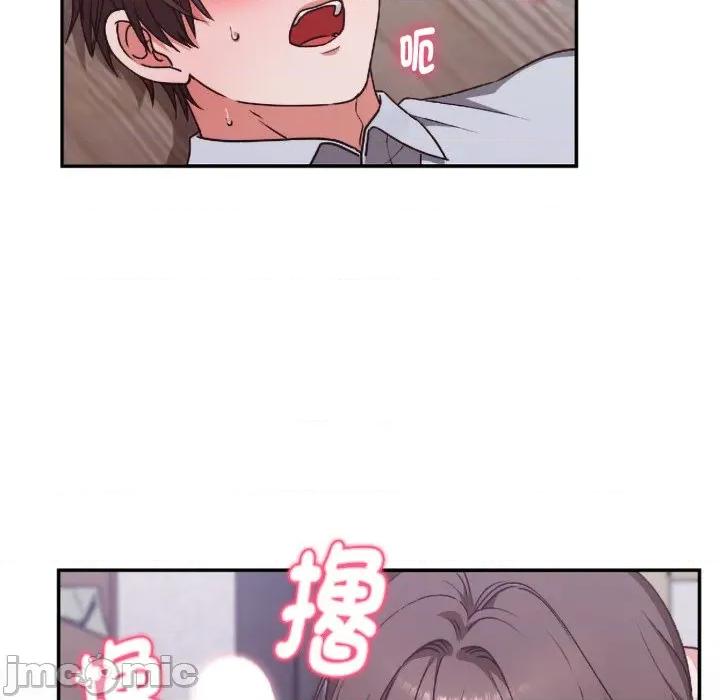 撲通撲通終極密碼 撲通撲通終極密碼 第3話 第19页