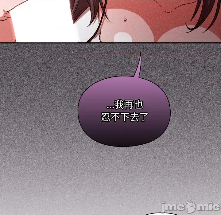 撲通撲通終極密碼 撲通撲通終極密碼 第3話 第22页