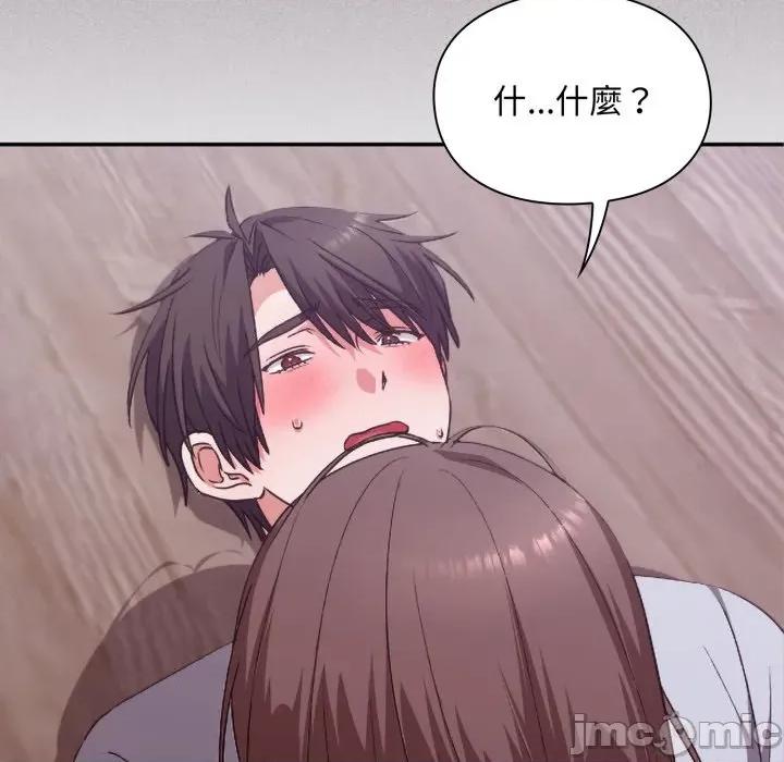 撲通撲通終極密碼 撲通撲通終極密碼 第3話 第23页