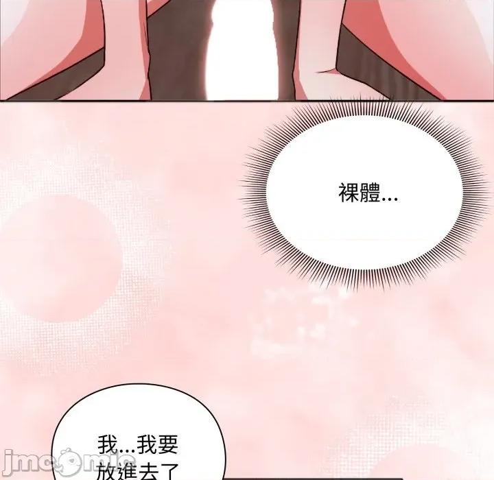撲通撲通終極密碼 撲通撲通終極密碼 第3話 第29页