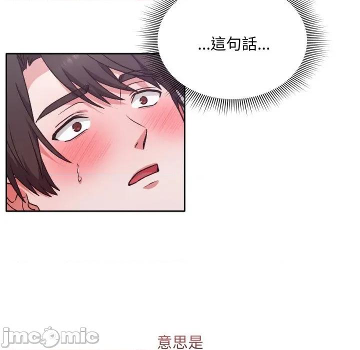 撲通撲通終極密碼 撲通撲通終極密碼 第3話 第31页
