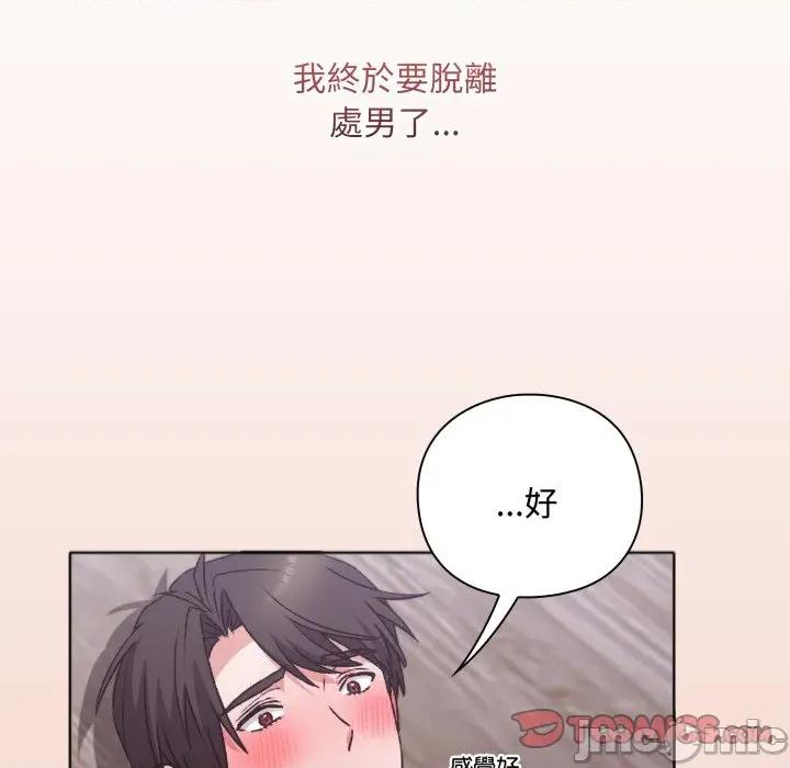 撲通撲通終極密碼 撲通撲通終極密碼 第3話 第33页