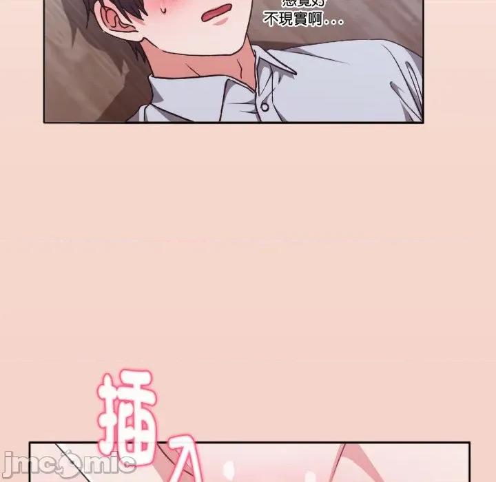 撲通撲通終極密碼 撲通撲通終極密碼 第3話 第34页