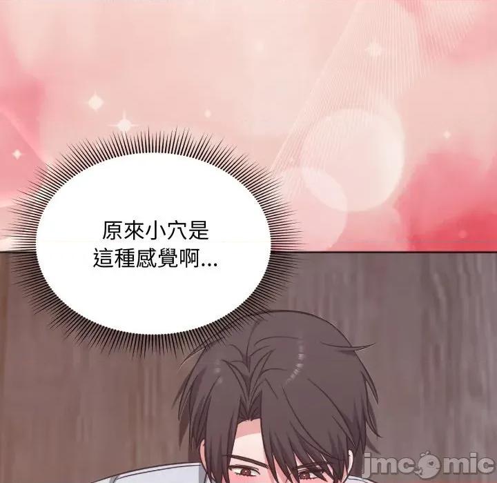 撲通撲通終極密碼 撲通撲通終極密碼 第3話 第42页