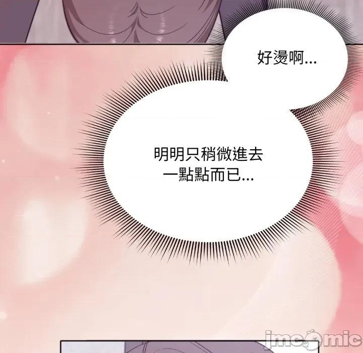 撲通撲通終極密碼 撲通撲通終極密碼 第3話 第45页