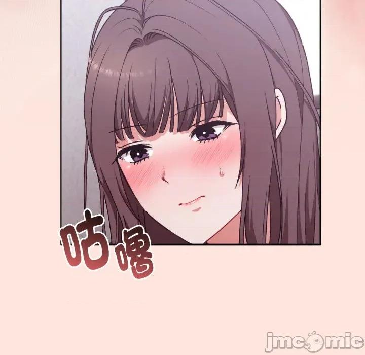 撲通撲通終極密碼 撲通撲通終極密碼 第3話 第46页