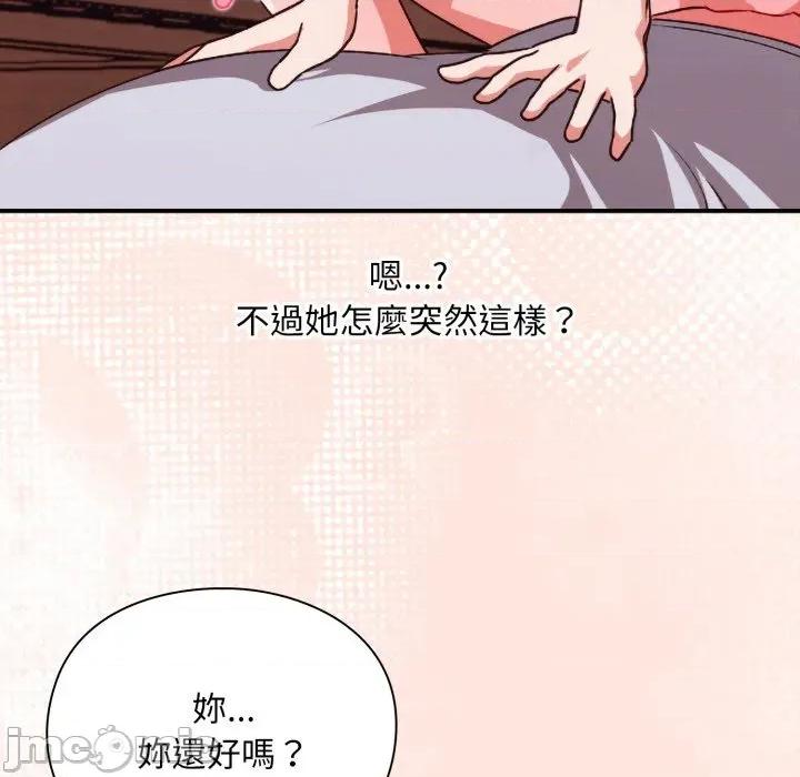 撲通撲通終極密碼 撲通撲通終極密碼 第3話 第52页