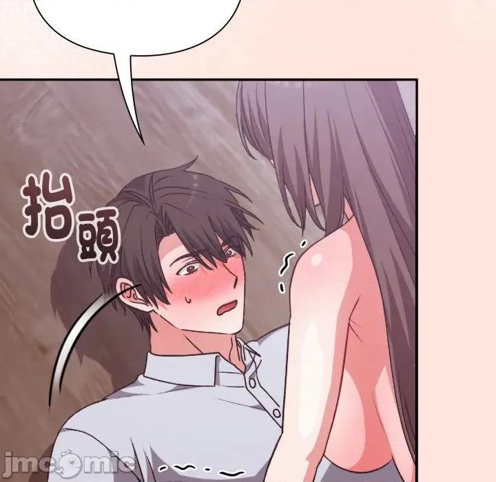 撲通撲通終極密碼 撲通撲通終極密碼 第3話 第53页