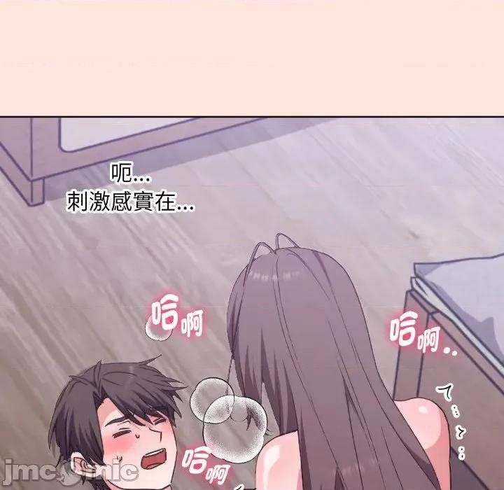 撲通撲通終極密碼 撲通撲通終極密碼 第3話 第58页