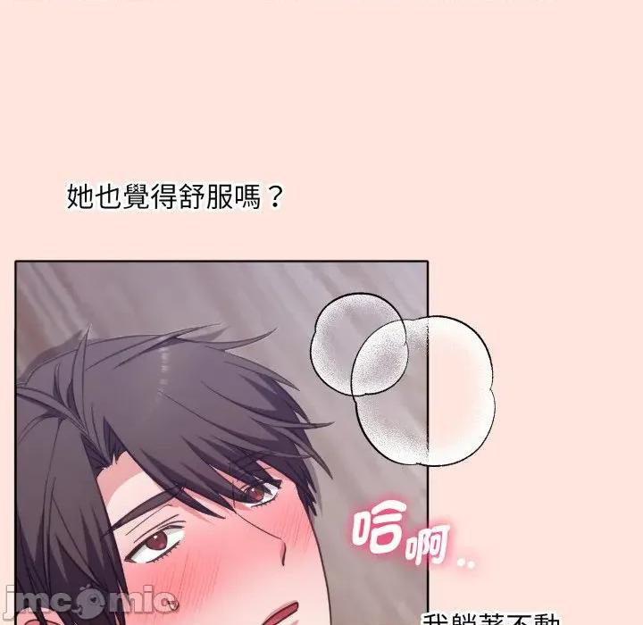 撲通撲通終極密碼 撲通撲通終極密碼 第3話 第64页