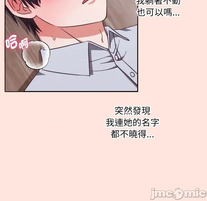 撲通撲通終極密碼 撲通撲通終極密碼 第3話 第65页