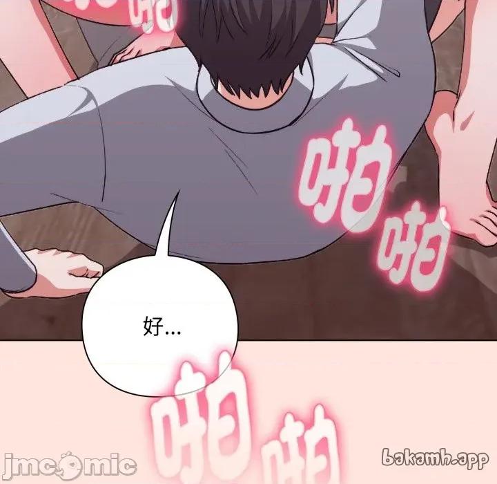 撲通撲通終極密碼 撲通撲通終極密碼 第3話 第68页