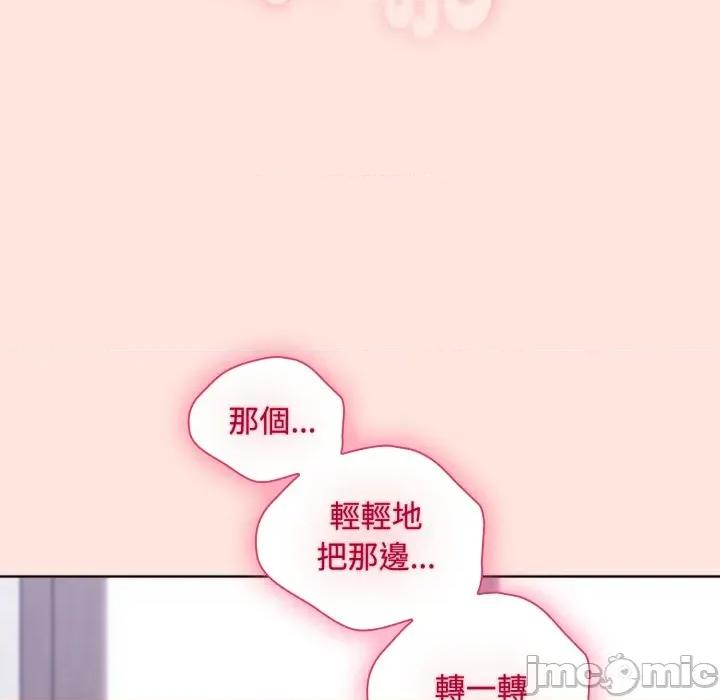 撲通撲通終極密碼 撲通撲通終極密碼 第3話 第69页