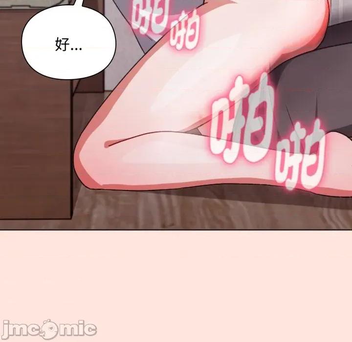 撲通撲通終極密碼 撲通撲通終極密碼 第3話 第71页