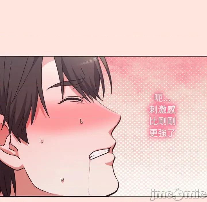 撲通撲通終極密碼 撲通撲通終極密碼 第3話 第72页