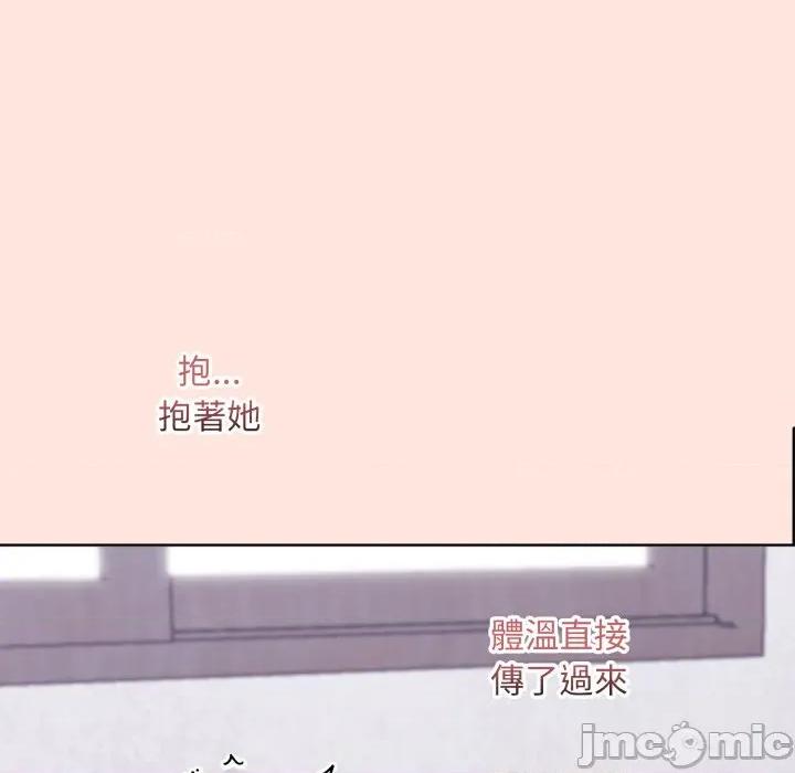 撲通撲通終極密碼 撲通撲通終極密碼 第3話 第73页