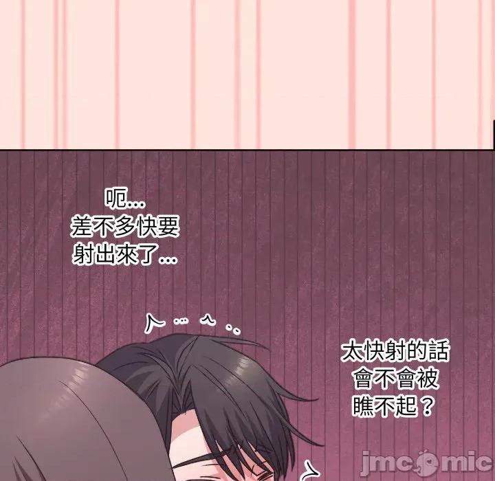 撲通撲通終極密碼 撲通撲通終極密碼 第3話 第82页