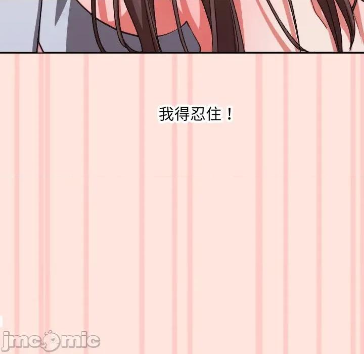 撲通撲通終極密碼 撲通撲通終極密碼 第3話 第84页
