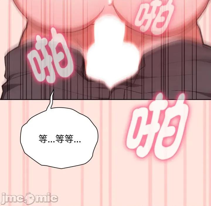 撲通撲通終極密碼 撲通撲通終極密碼 第3話 第86页