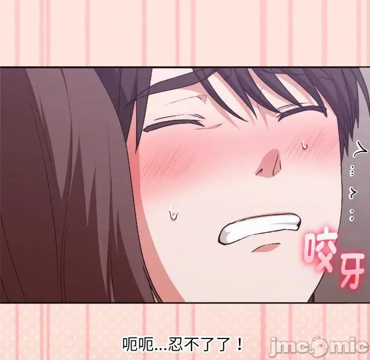 撲通撲通終極密碼 撲通撲通終極密碼 第3話 第87页