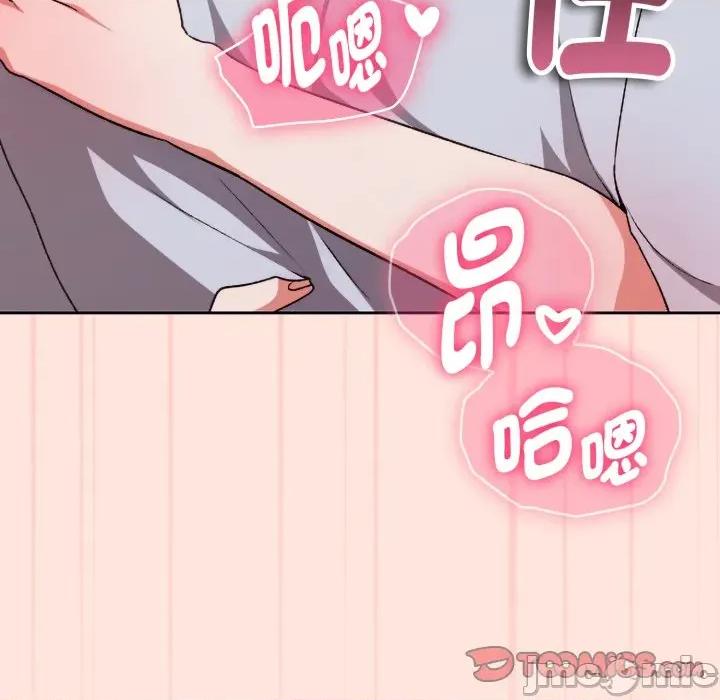 撲通撲通終極密碼 撲通撲通終極密碼 第3話 第93页