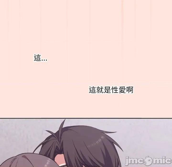 撲通撲通終極密碼 撲通撲通終極密碼 第3話 第94页