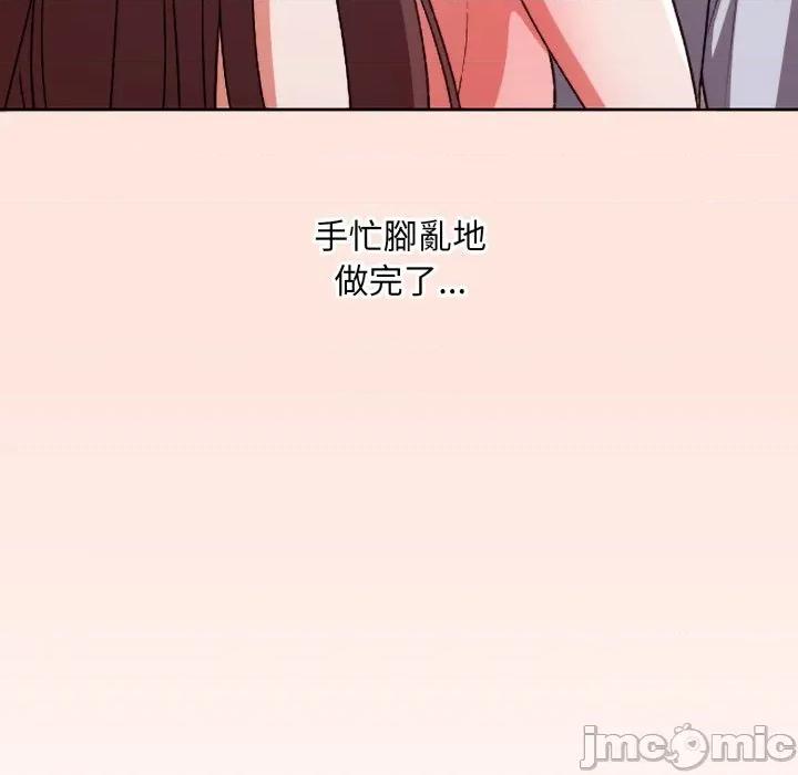 撲通撲通終極密碼 撲通撲通終極密碼 第3話 第96页