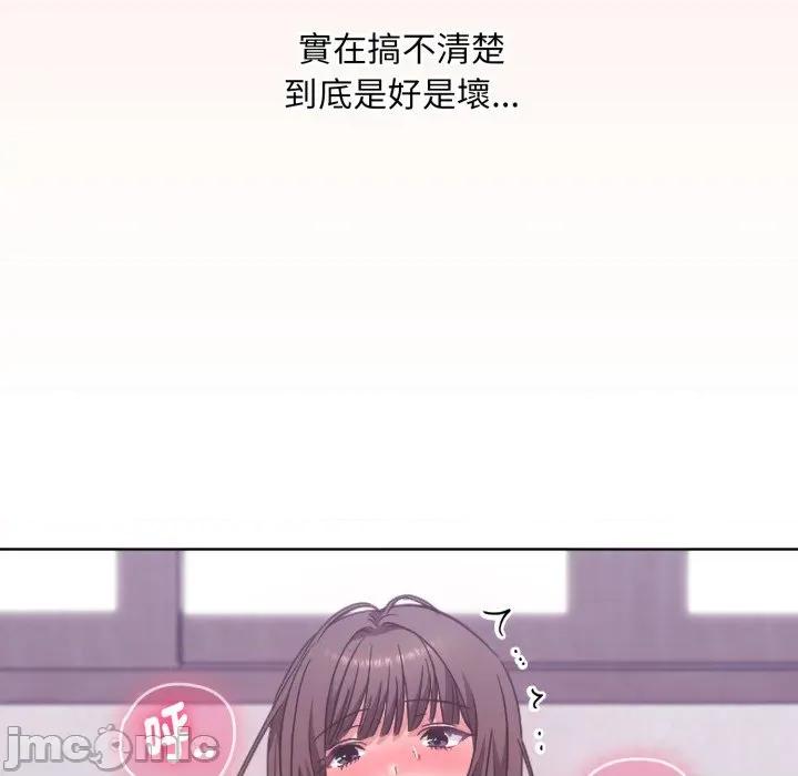 撲通撲通終極密碼 撲通撲通終極密碼 第3話 第97页