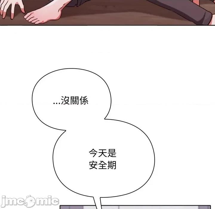 撲通撲通終極密碼 撲通撲通終極密碼 第3話 第101页