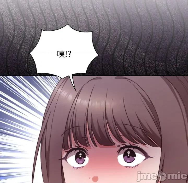 撲通撲通終極密碼 撲通撲通終極密碼 第3話 第103页