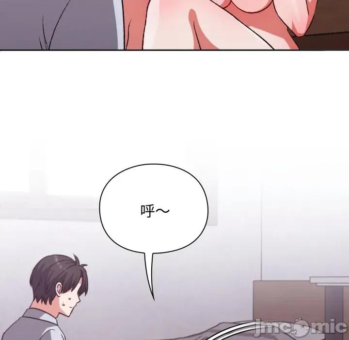 撲通撲通終極密碼 撲通撲通終極密碼 第3話 第106页