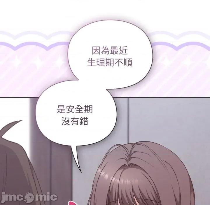 撲通撲通終極密碼 撲通撲通終極密碼 第3話 第108页