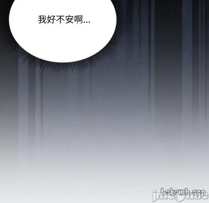 撲通撲通終極密碼 撲通撲通終極密碼 第3話 第110页