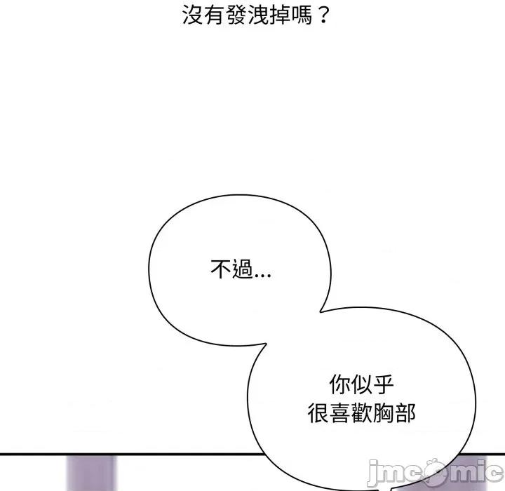 撲通撲通終極密碼 撲通撲通終極密碼 第3話 第113页