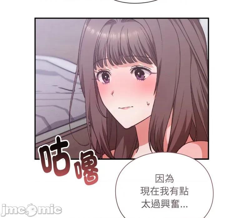 撲通撲通終極密碼 撲通撲通終極密碼 第3話 第119页