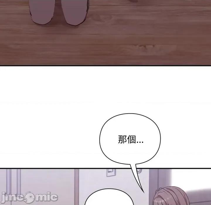 撲通撲通終極密碼 撲通撲通終極密碼 第3話 第122页