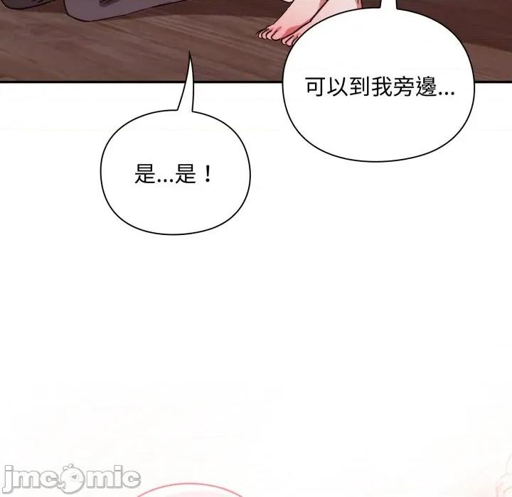 撲通撲通終極密碼 撲通撲通終極密碼 第3話 第124页