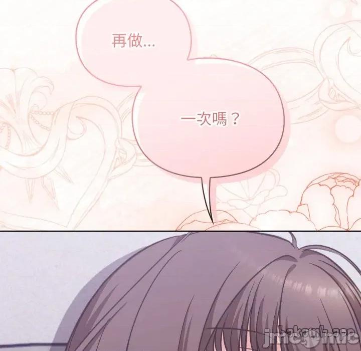 撲通撲通終極密碼 撲通撲通終極密碼 第3話 第125页
