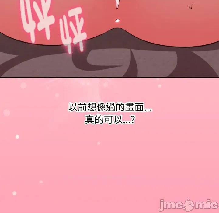 撲通撲通終極密碼 撲通撲通終極密碼 第3話 第135页