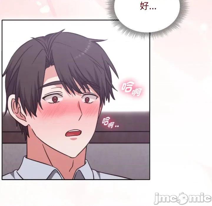 撲通撲通終極密碼 撲通撲通終極密碼 第3話 第139页