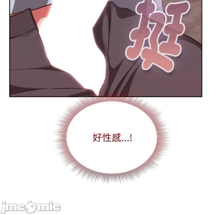撲通撲通終極密碼 撲通撲通終極密碼 第3話 第141页
