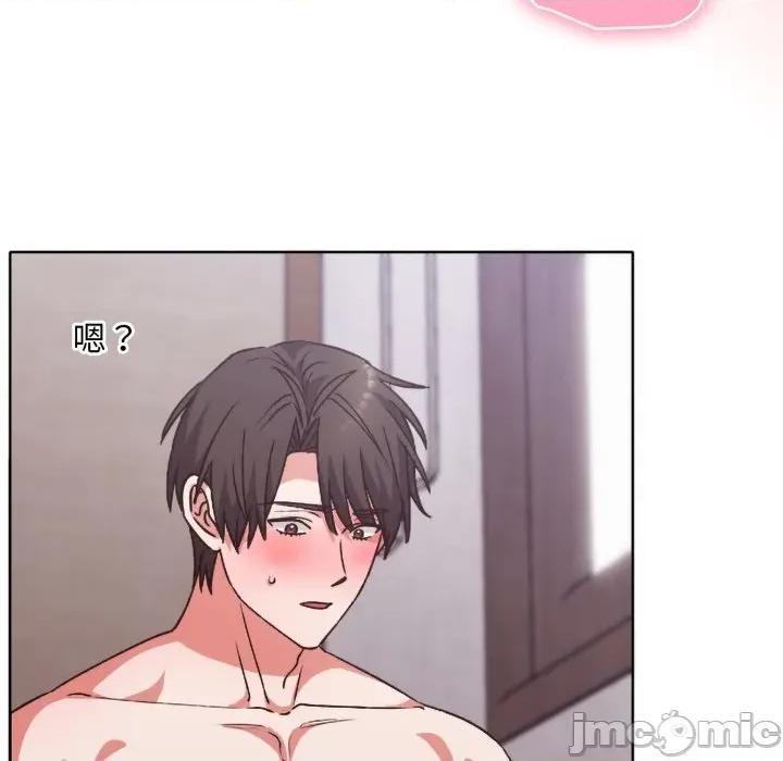 撲通撲通終極密碼 撲通撲通終極密碼 第3話 第150页